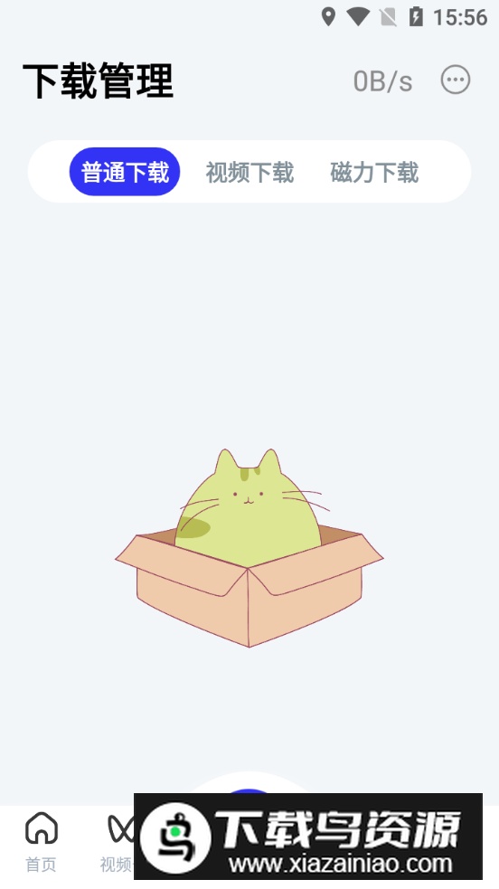 快乐下载app会员版截图1