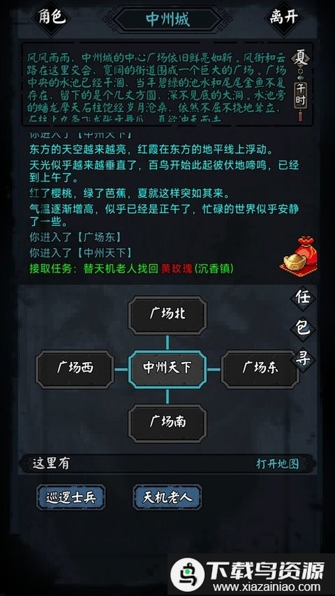 新怜花宝鉴完整版最新版截图1