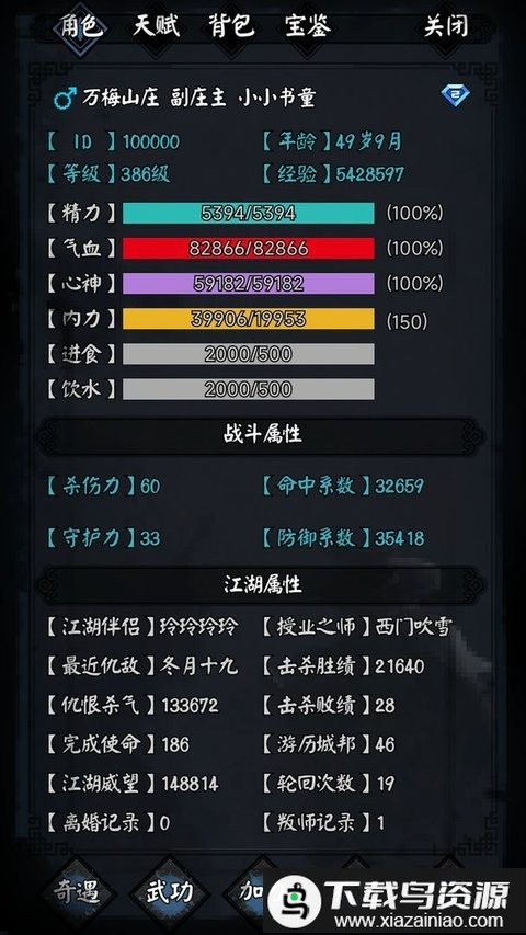 新怜花宝鉴完整版最新版截图2