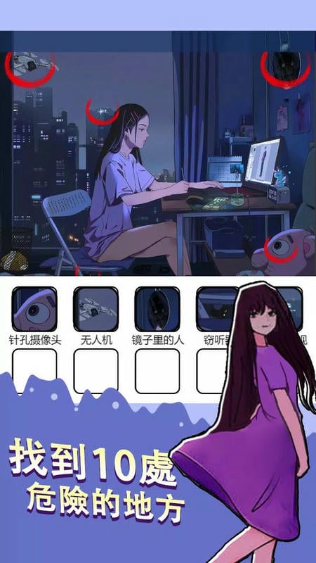 烧脑找茬王免广告截图1