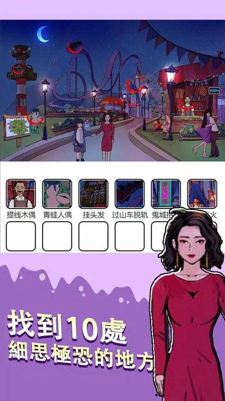 烧脑找茬王免广告截图2