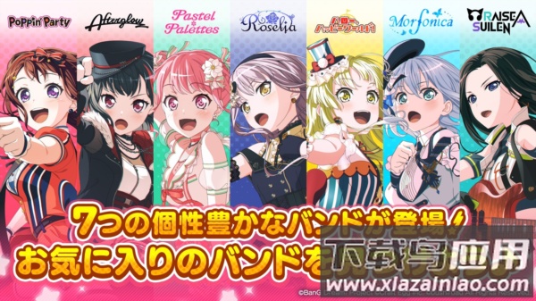 邦邦日服官方正版下载(ガルパ安装器)截图5