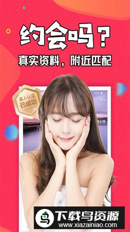 知富美聊APP官方最新版本截图2