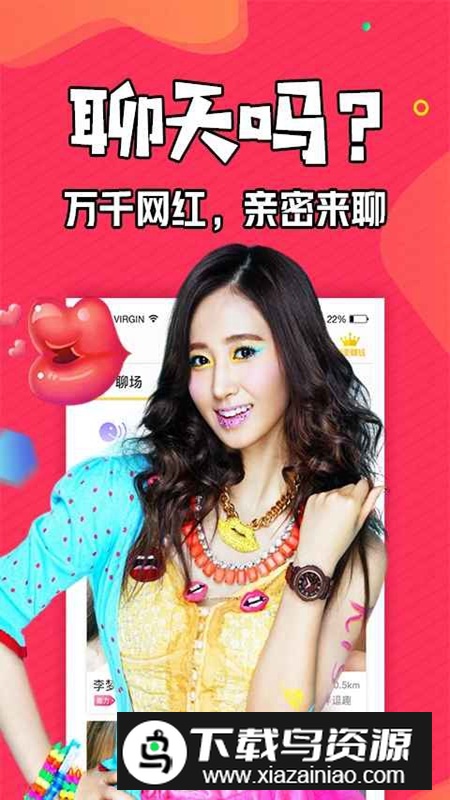 知富美聊APP官方最新版本截图3