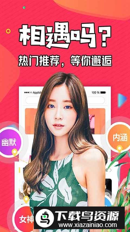 知富美聊APP官方最新版本截图4
