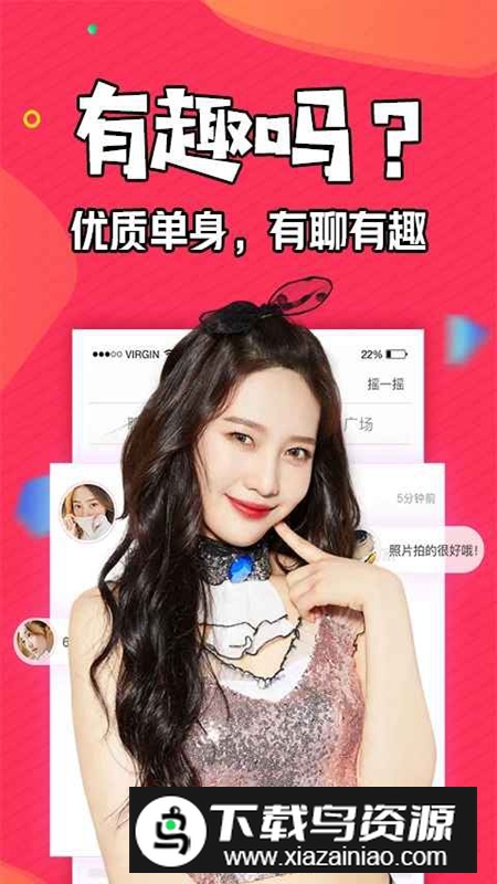 知富美聊APP官方最新版本截图5