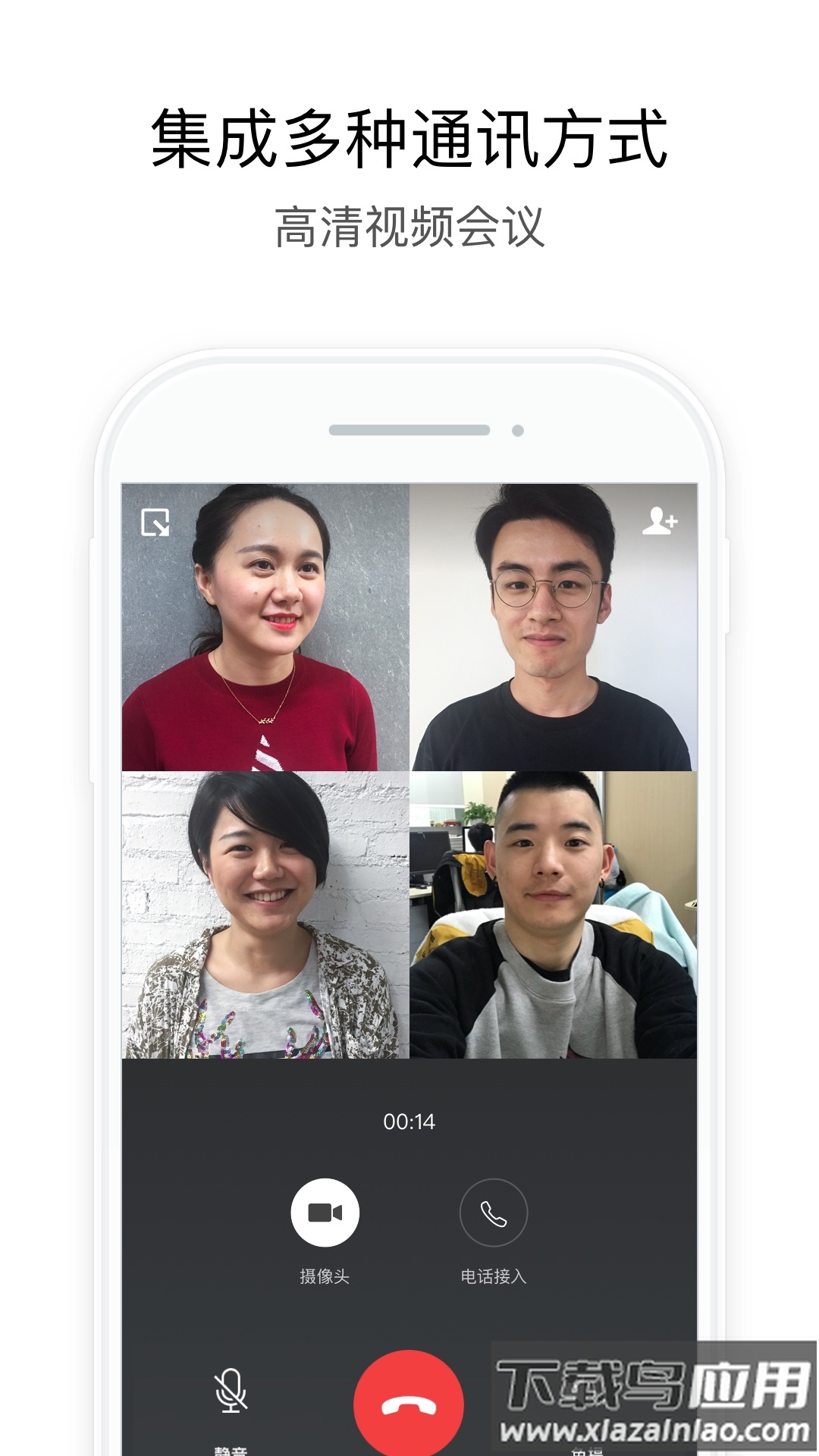 长政通app截图4