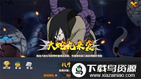 影刃对决游戏截图3