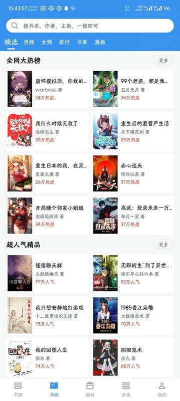 笔趣阁完美版最新版截图1