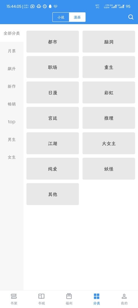 笔趣阁完美版最新版截图2