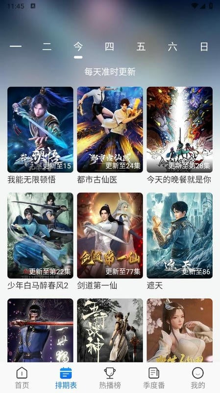 凛冬Fun手机版最新版截图3