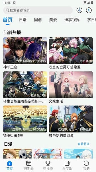 凛冬Fun手机版最新版截图4