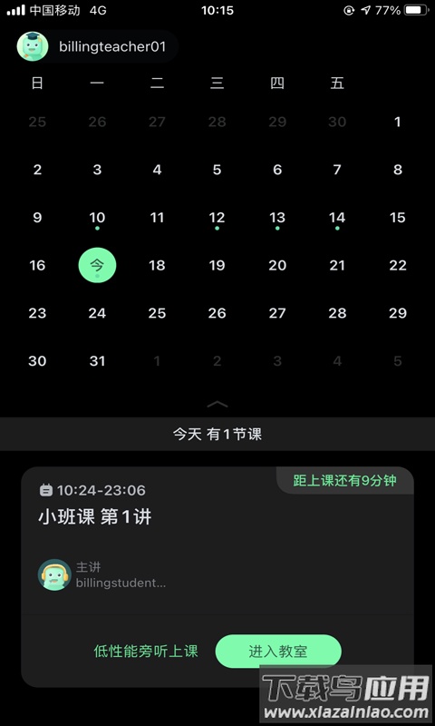 美刻云直播app最新版截图2