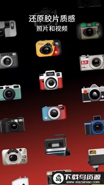 dazzccd相机软件最新版截图2