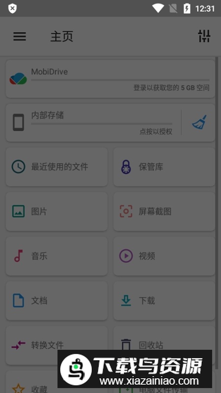 File Commander文件指挥官加强版最新版截图4
