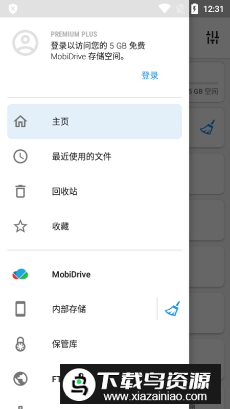 File Commander文件指挥官加强版最新版截图5