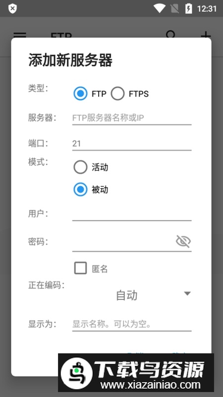 File Commander文件指挥官加强版最新版截图6