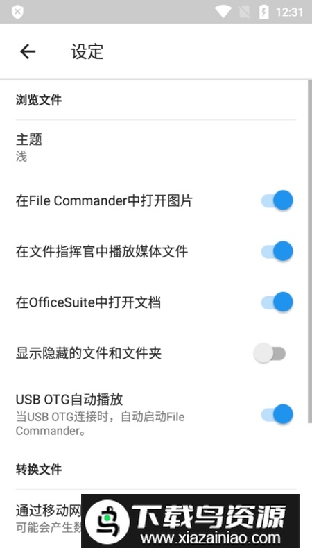 File Commander文件指挥官加强版最新版截图7