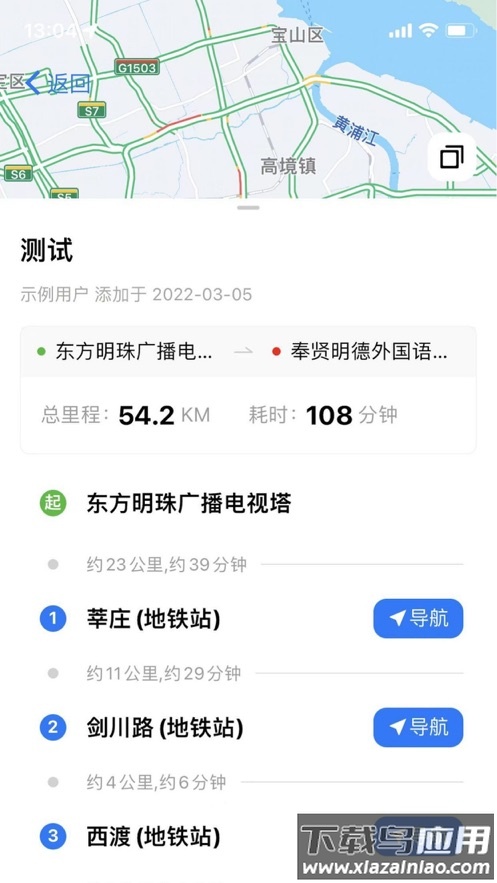 熟路宝app截图3