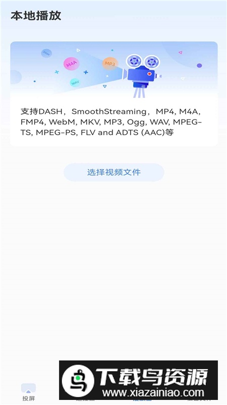 多屏互动TV官方客户端最新版截图3