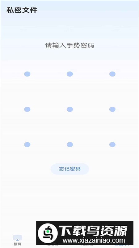 多屏互动TV官方客户端最新版截图4