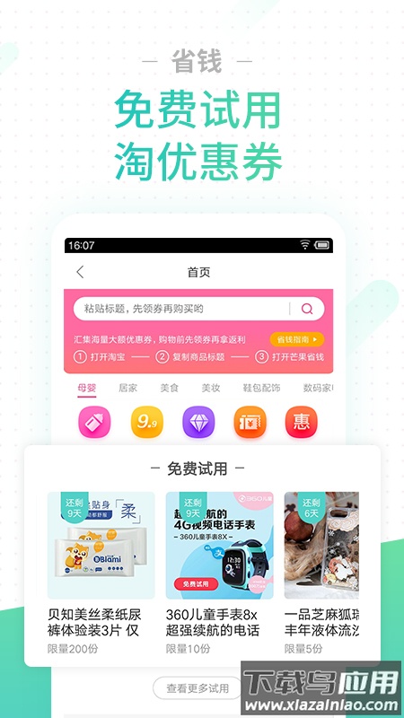孕期伴侣app下载最新版截图3
