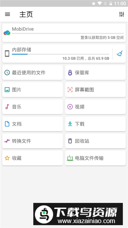 File Commander文件指挥官最新版最新版截图2