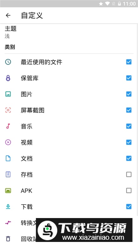 File Commander文件指挥官最新版最新版截图3