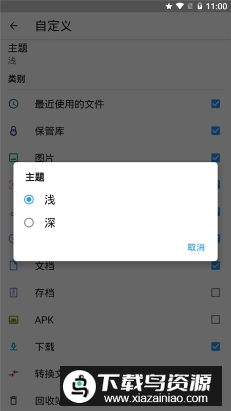 File Commander文件指挥官最新版最新版截图4