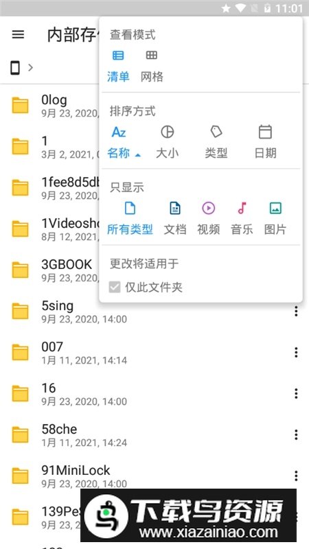 File Commander文件指挥官最新版最新版截图5