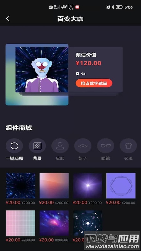 麦塔app最新版截图1