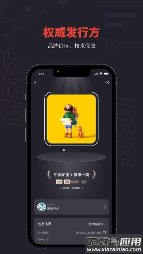 麦塔app最新版截图3