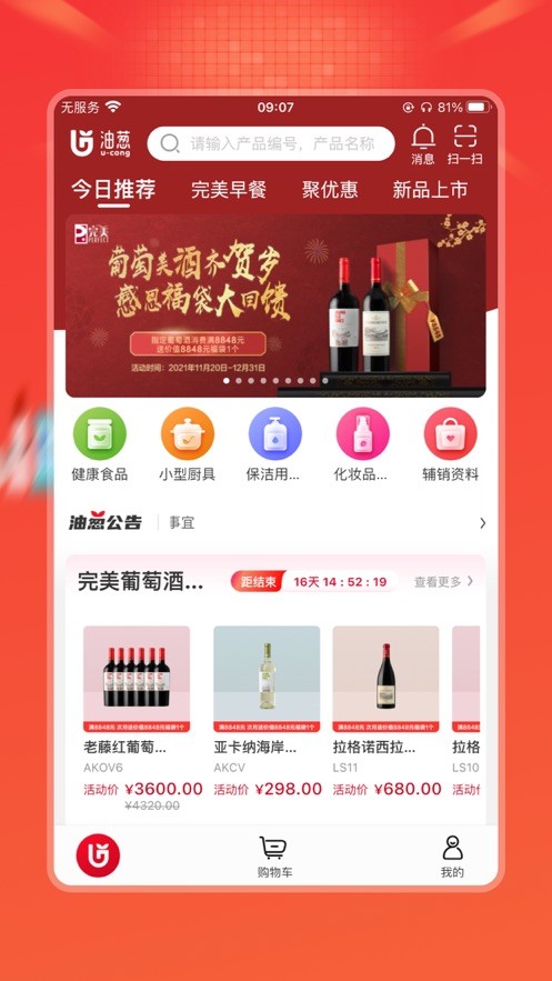 油葱软件最新版截图1