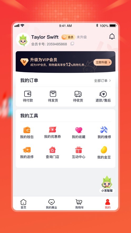 油葱软件最新版截图2