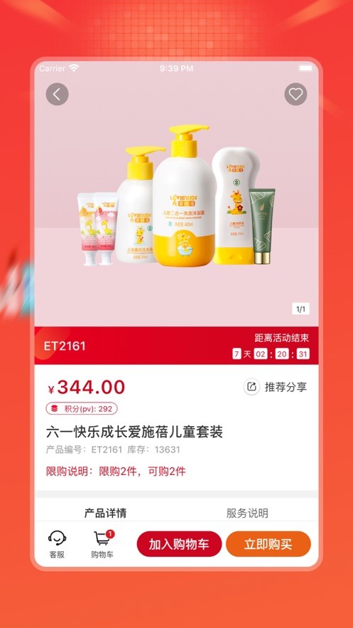 油葱软件最新版截图3