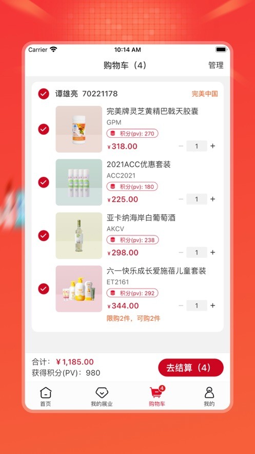 油葱软件最新版截图4