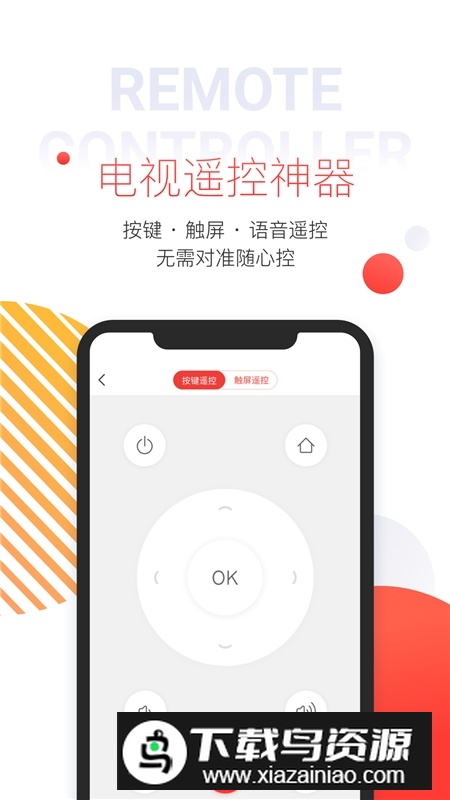 手机多屏互动最新版app免费版最新版截图2