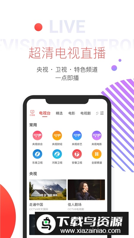 手机多屏互动最新版app免费版最新版截图3