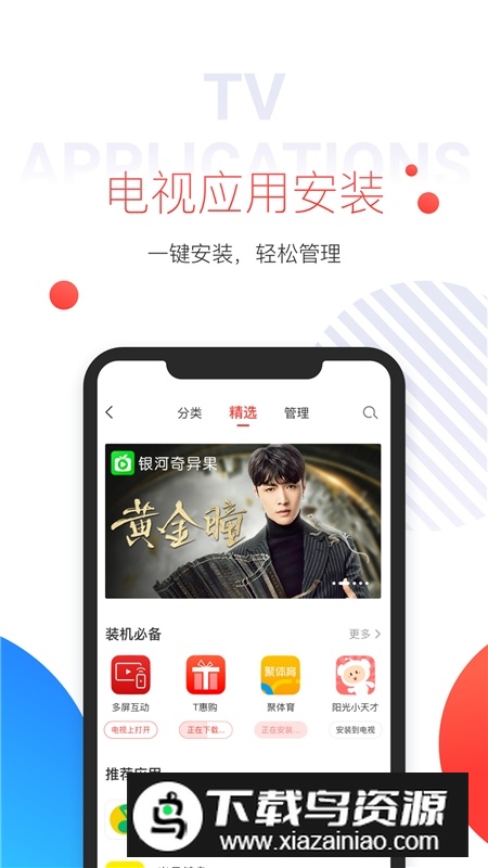 手机多屏互动最新版app免费版最新版截图4