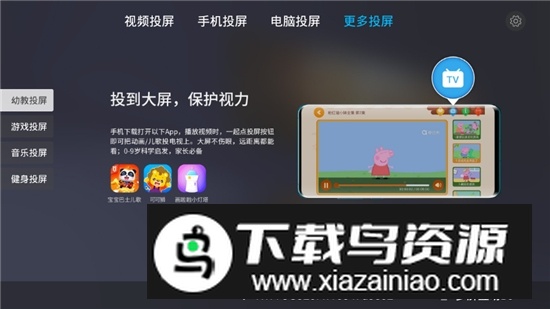 创维多屏互动软件手机安装包最新版截图1