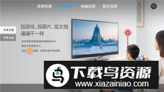 创维多屏互动软件手机安装包最新版截图2