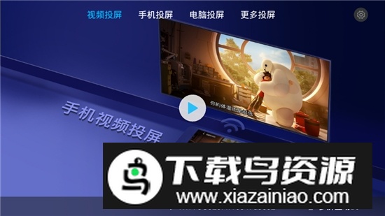 创维多屏互动软件手机安装包最新版截图3