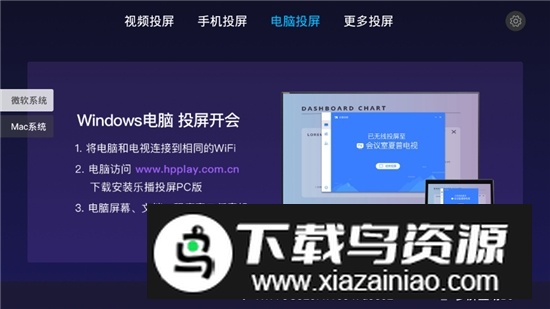创维多屏互动软件手机安装包最新版截图4