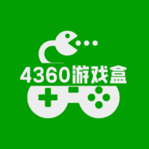 4360游戏盒app