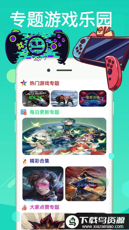 4360游戏盒app最新版截图1