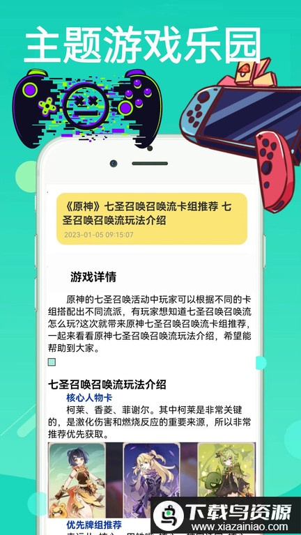 4360游戏盒app最新版截图3