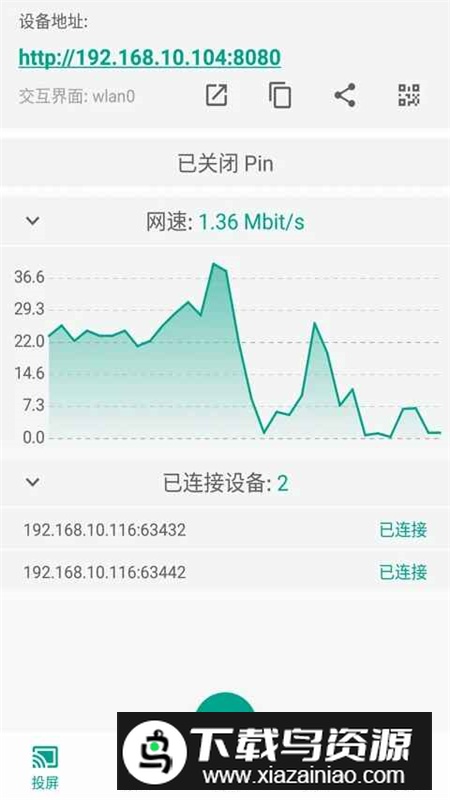 多屏互动镜像投屏软件手机版最新版截图3