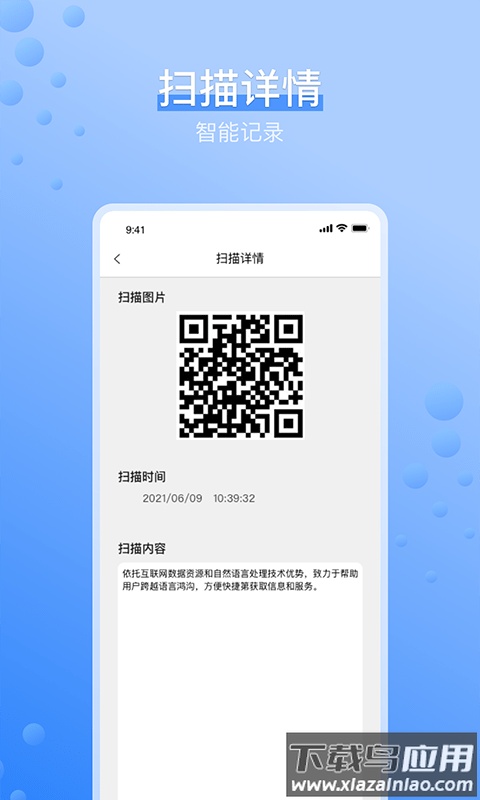 多多条码扫描仪app截图2