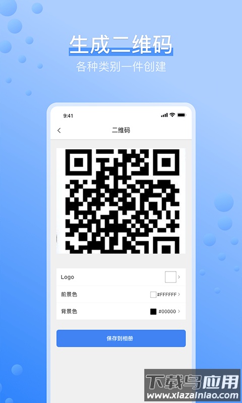 多多条码扫描仪app截图3