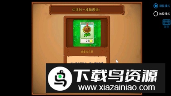 植物大战僵尸废物版游戏手机版最新版截图3